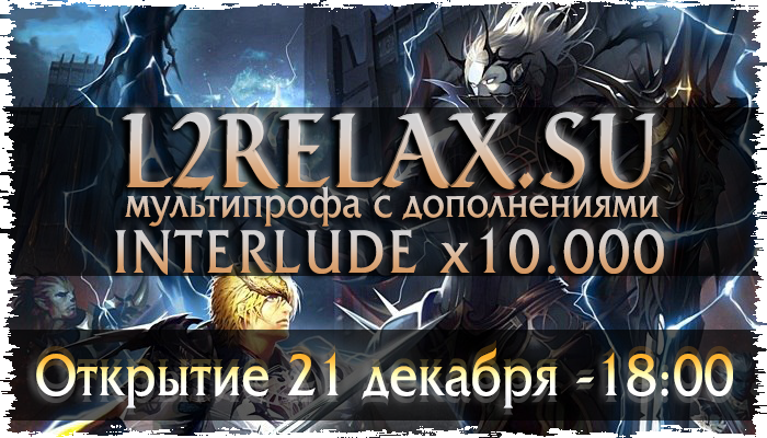 открытие